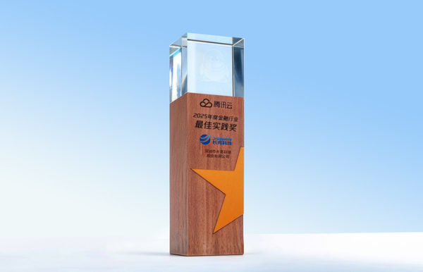 酷游官网科技获得腾讯云“2025年度金融行业最佳实践奖”