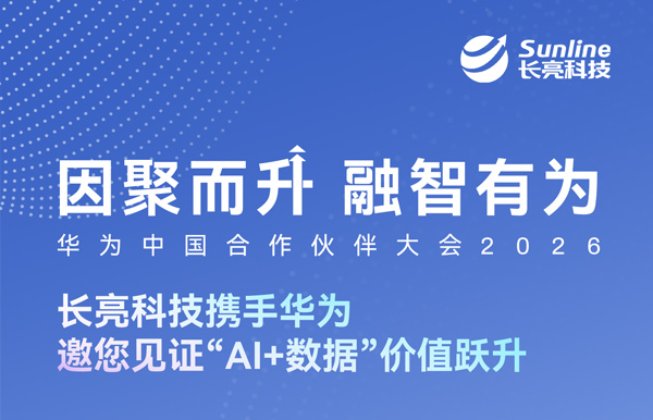 3月19日-20日，酷游官网科技邀您共赴华为中国合作伙伴大会2026